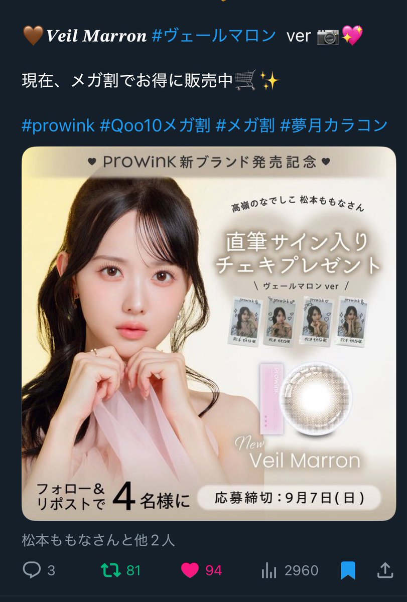 kano__akane's tweet photo. @lilyanna_shop @momonamatsumoto @takanenofficial @_dreaMoon__ 素敵な企画ありがとうございます✨✨
ぜひご縁がありますように🙏 https://t.co/Vfyfm7CDqw