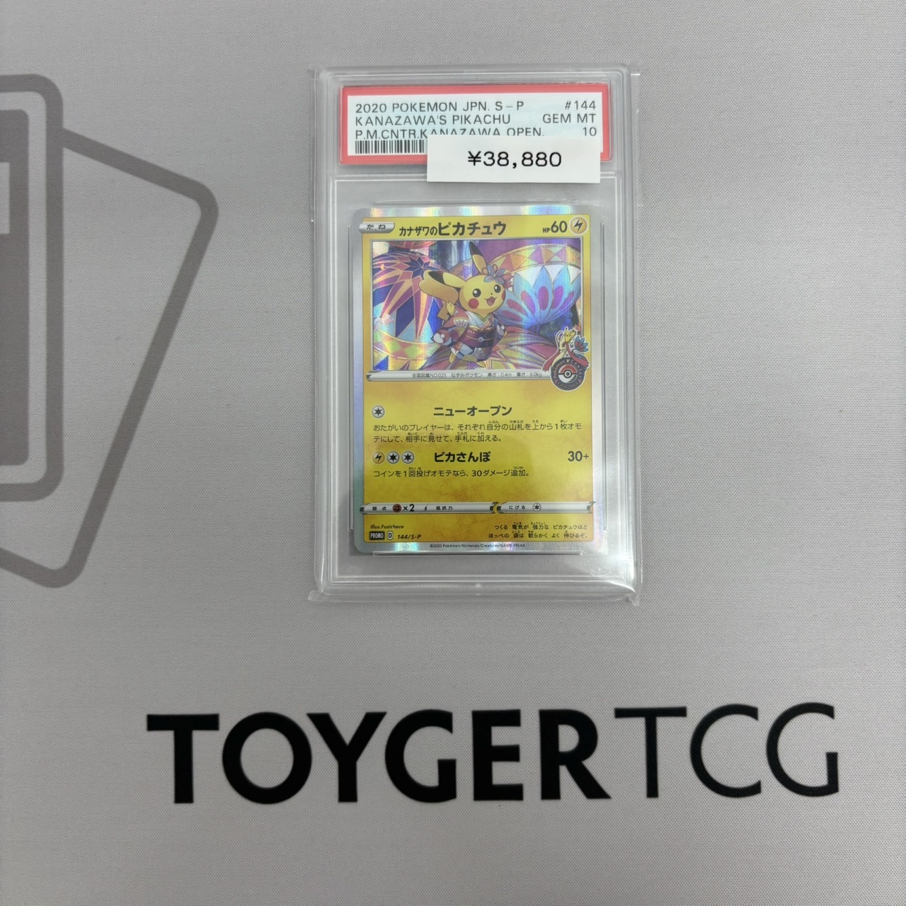 即購入⭕️ポケモンカードまとめ売り AR PSA10 PSA10】ポケモンカード AR CSR まとめ売り 6枚セット 最終値下げ