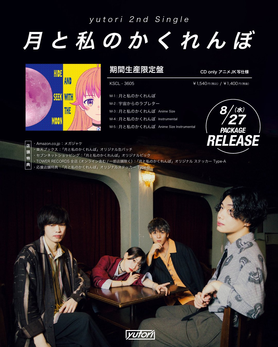 夜画帳 lezhin トレカ ver.1 & 黒卯暦 カレンダー セット-☆2015年