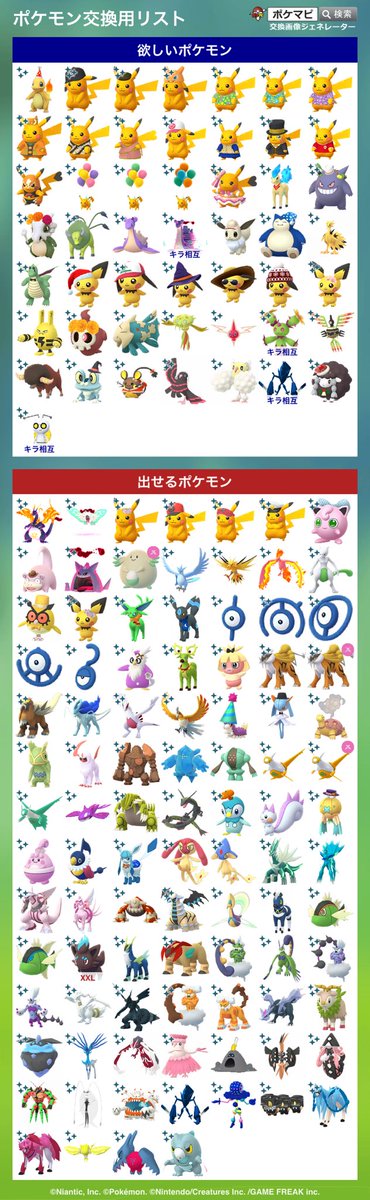 ✨️交換ラインナップ✨️

交換表更新しました☺️
キラ交換は表に限らず相談ください🎶
キラフレでなくても、希望のフレンドさんは是非お声かけください🙏

※表に記載ないポケモンもおります✨️
※場所は福岡市内になります♨️

#ポケモンgo
#交換
#福岡