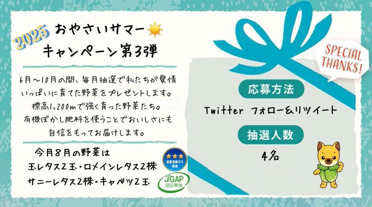 ８月にやる。
８月にやるとは言ったがその日付の指定まではしていない。
そのことをどうか諸君にも思い出していただきたい。

9/2火曜日
12：00・・・締切っ・・・！