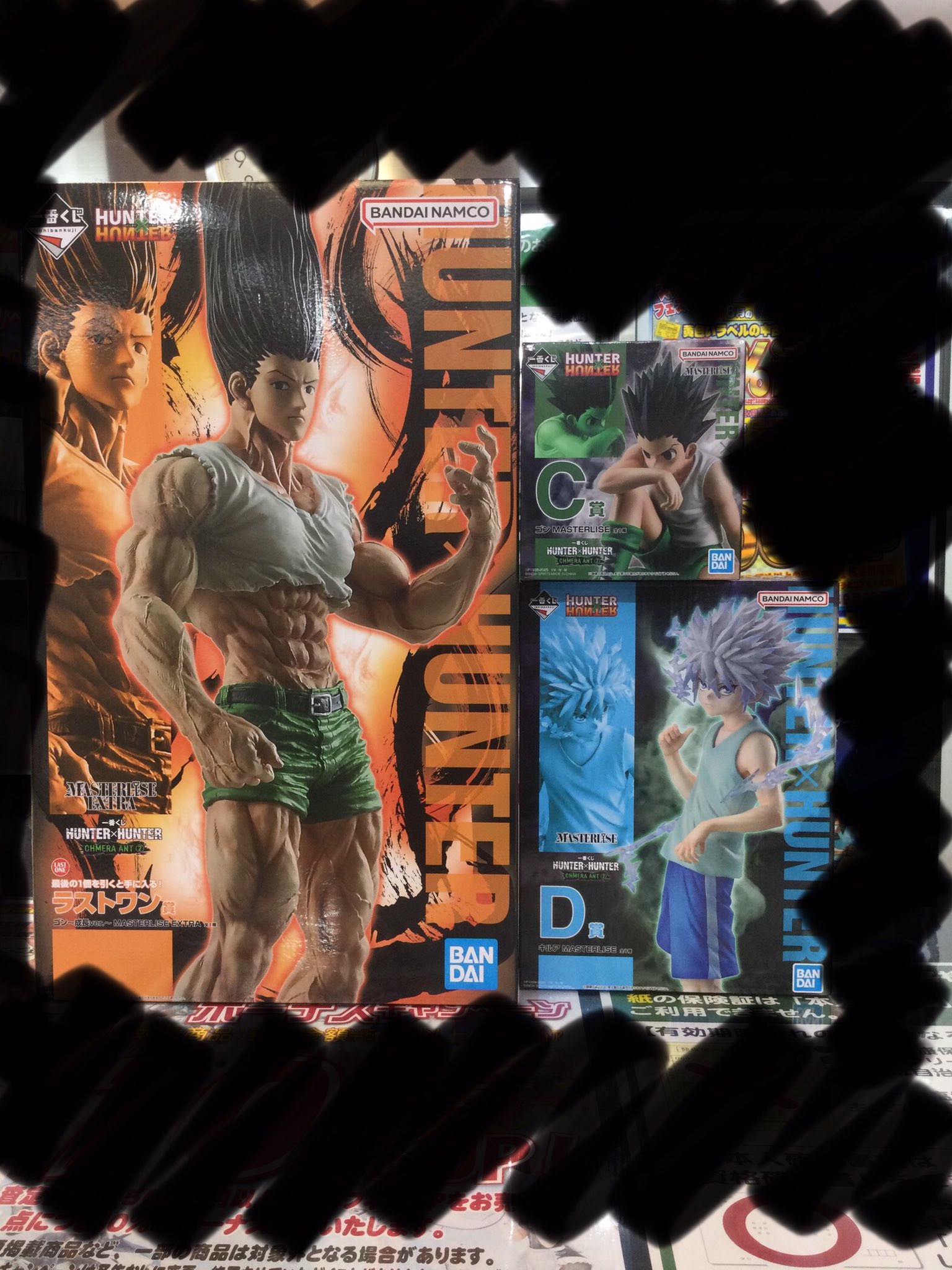 HUNTER×HUNTER MASTERLISE EXTRA ゴン