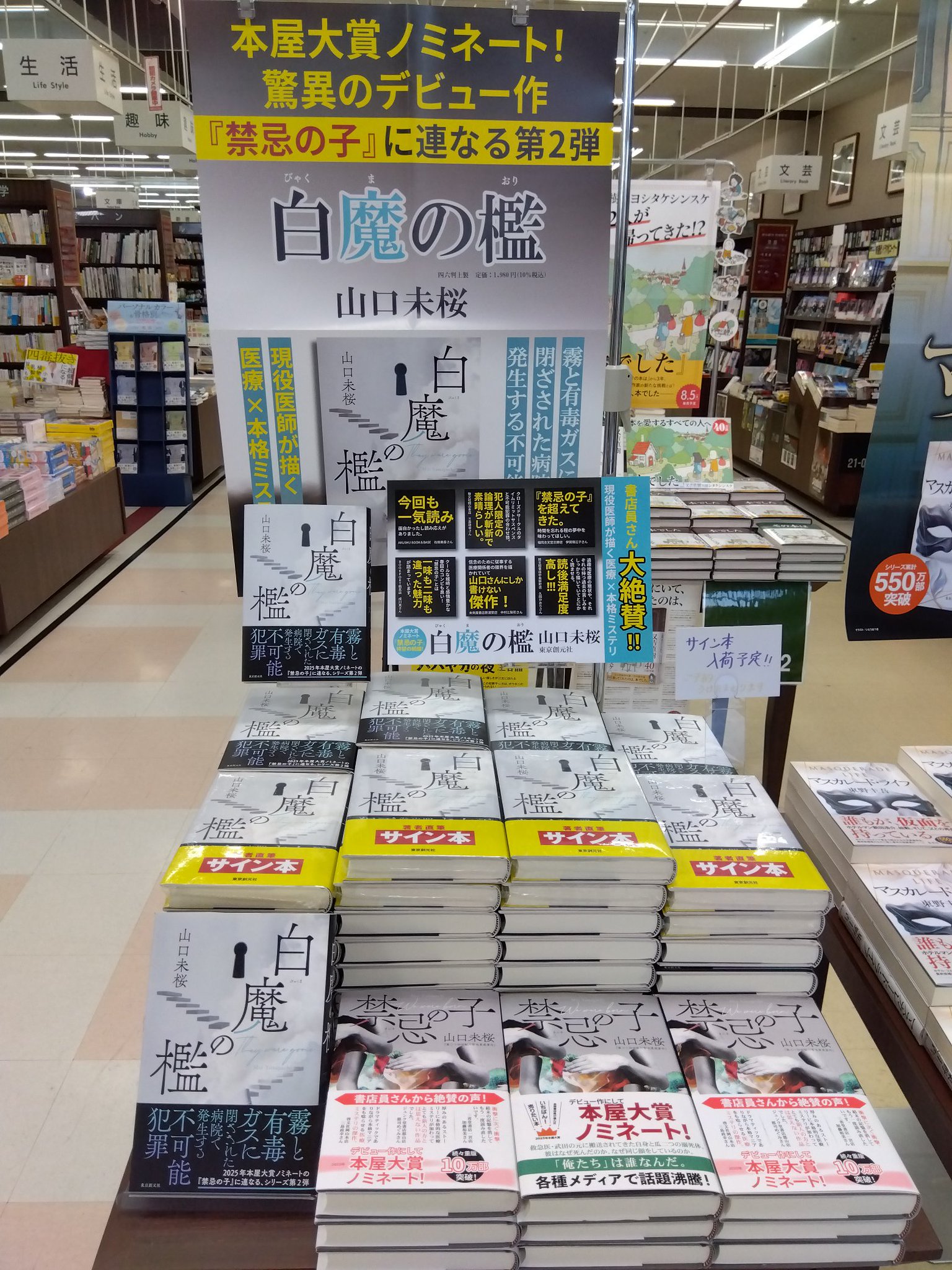 啓文社岡山本店 on X: 