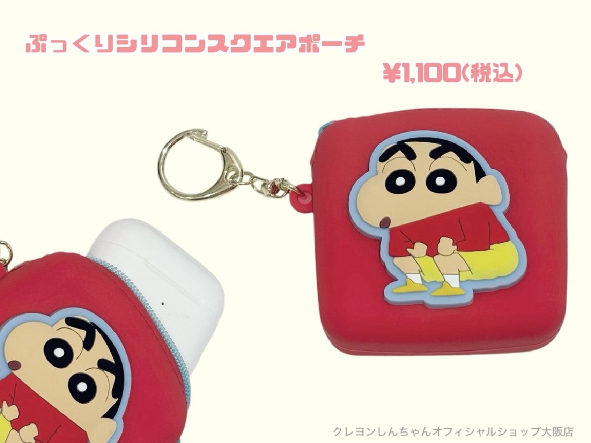 新クレヨンしんちゃん11