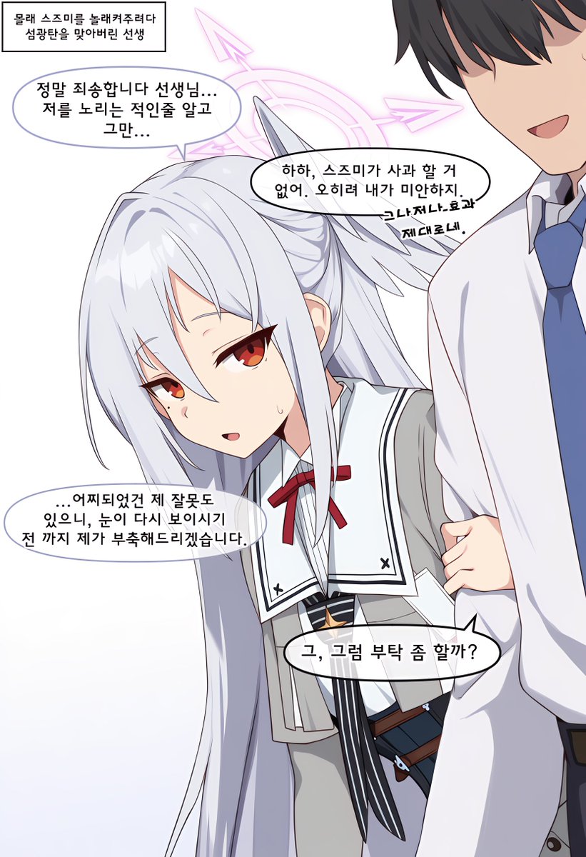 [蔚藍] 守月鈴美的生日