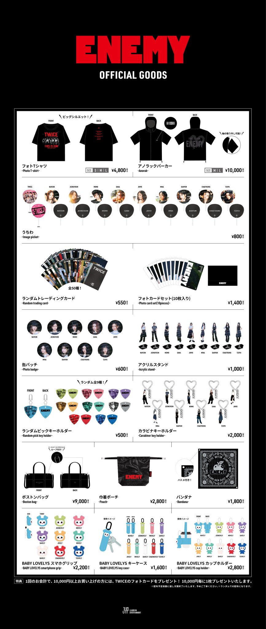 TWICE WORLD TOUR This is for アプグレ限定グッズ TWICE THIS IS FOR WORLD TOUR 大阪 アプグレ特典 - メルカリ