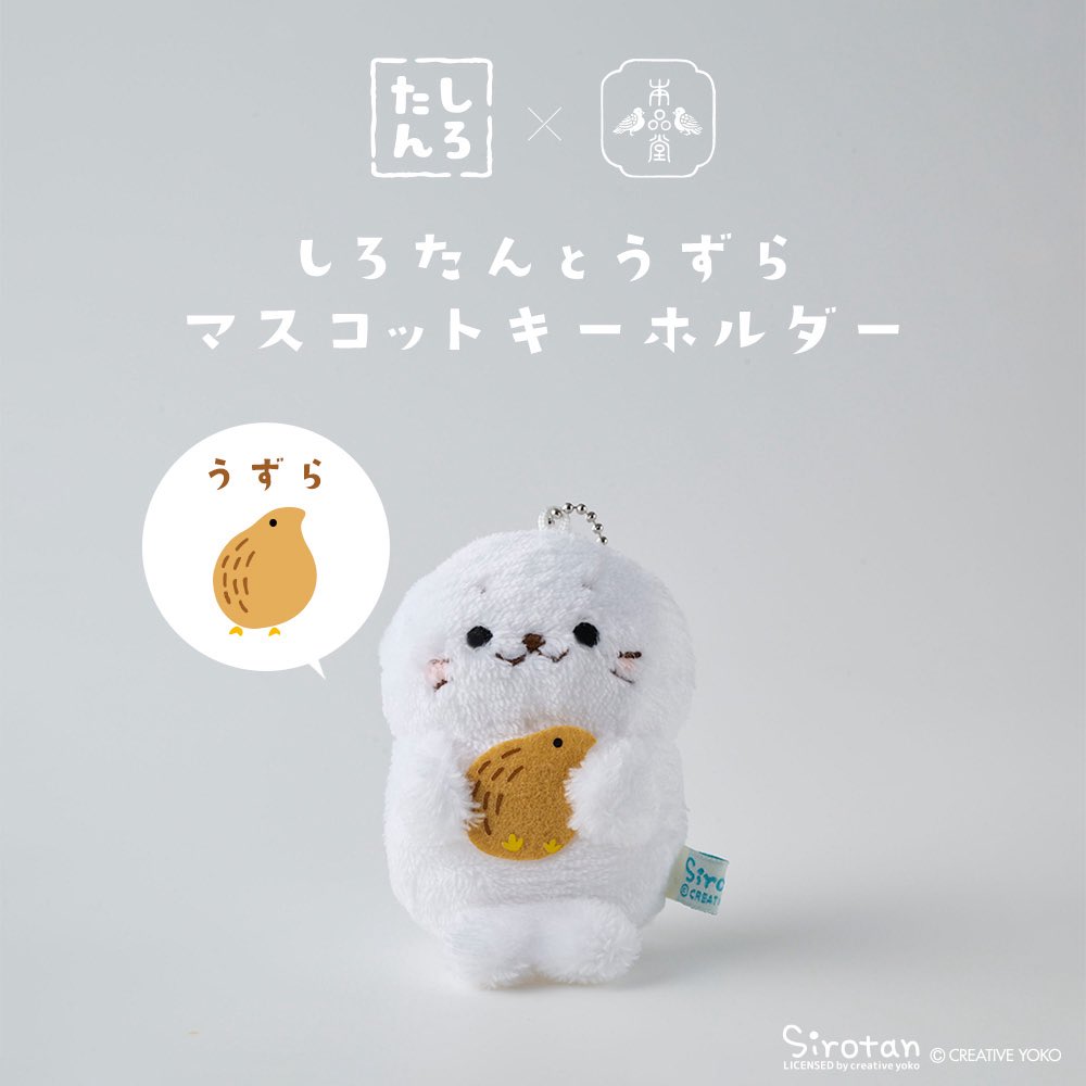 しろたん 鈴カステラ 紅茶カステラ 京都 新京極店 数量限定で 只今販売中です🏅 皆様