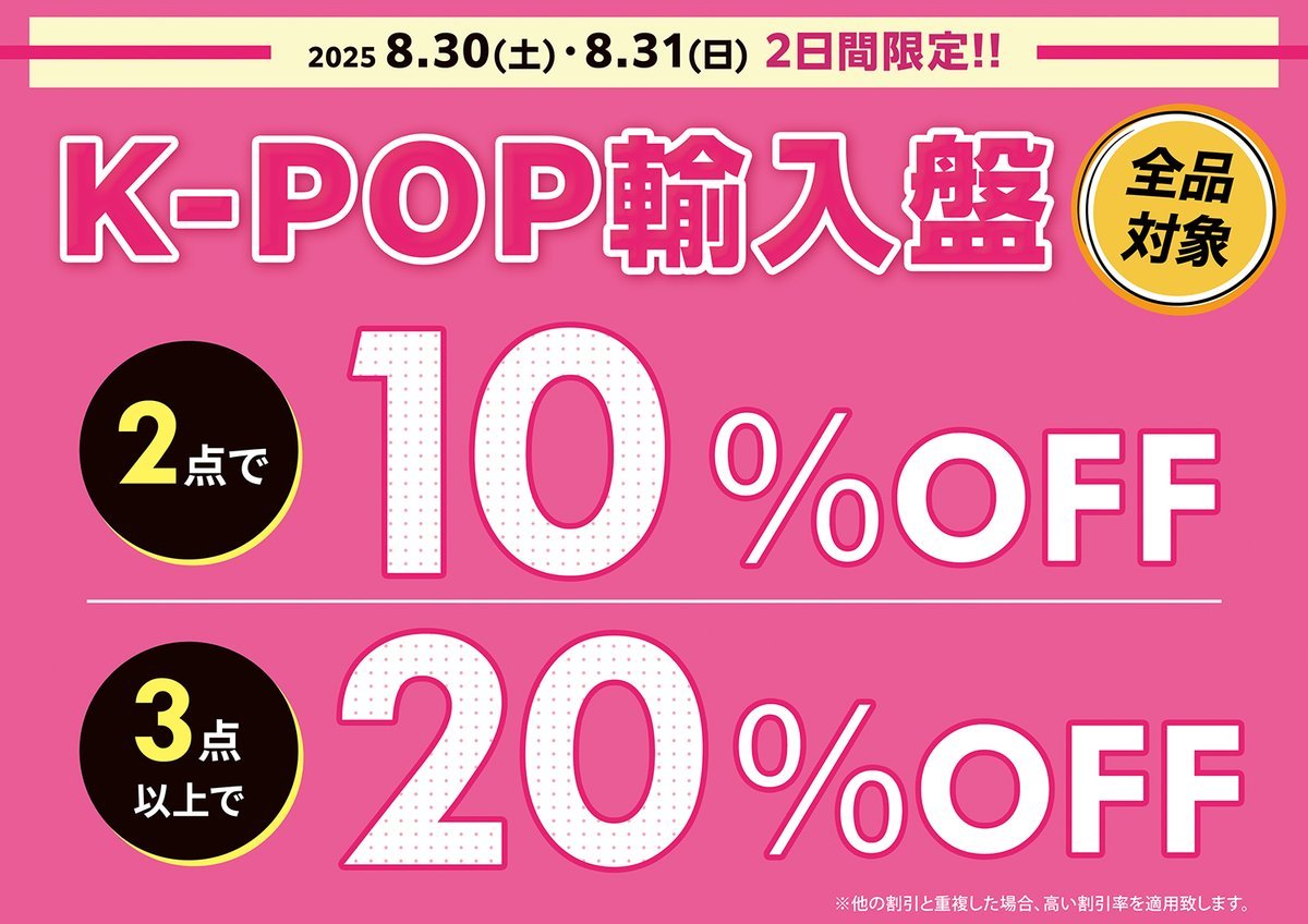 HMVららぽーと柏の葉 on X: 