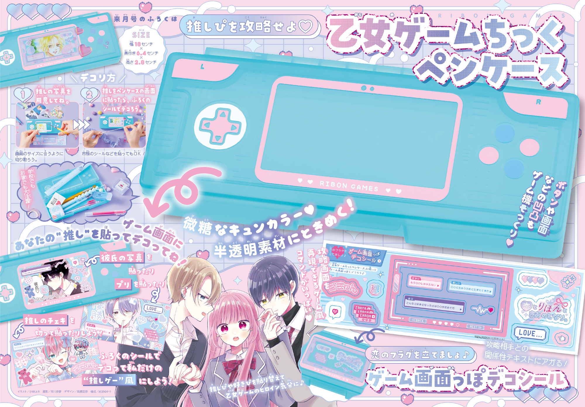 りぼん編集部 on X: 
