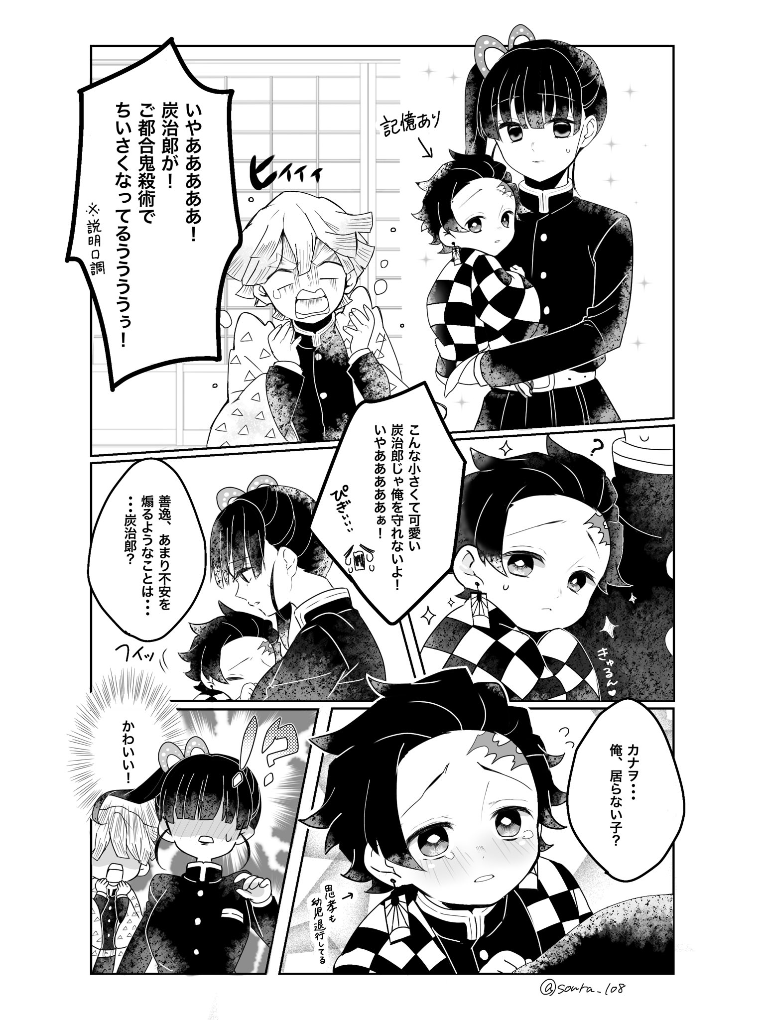 炭治郎 梅雨 炭治郎 梅雨 ufotable on X: