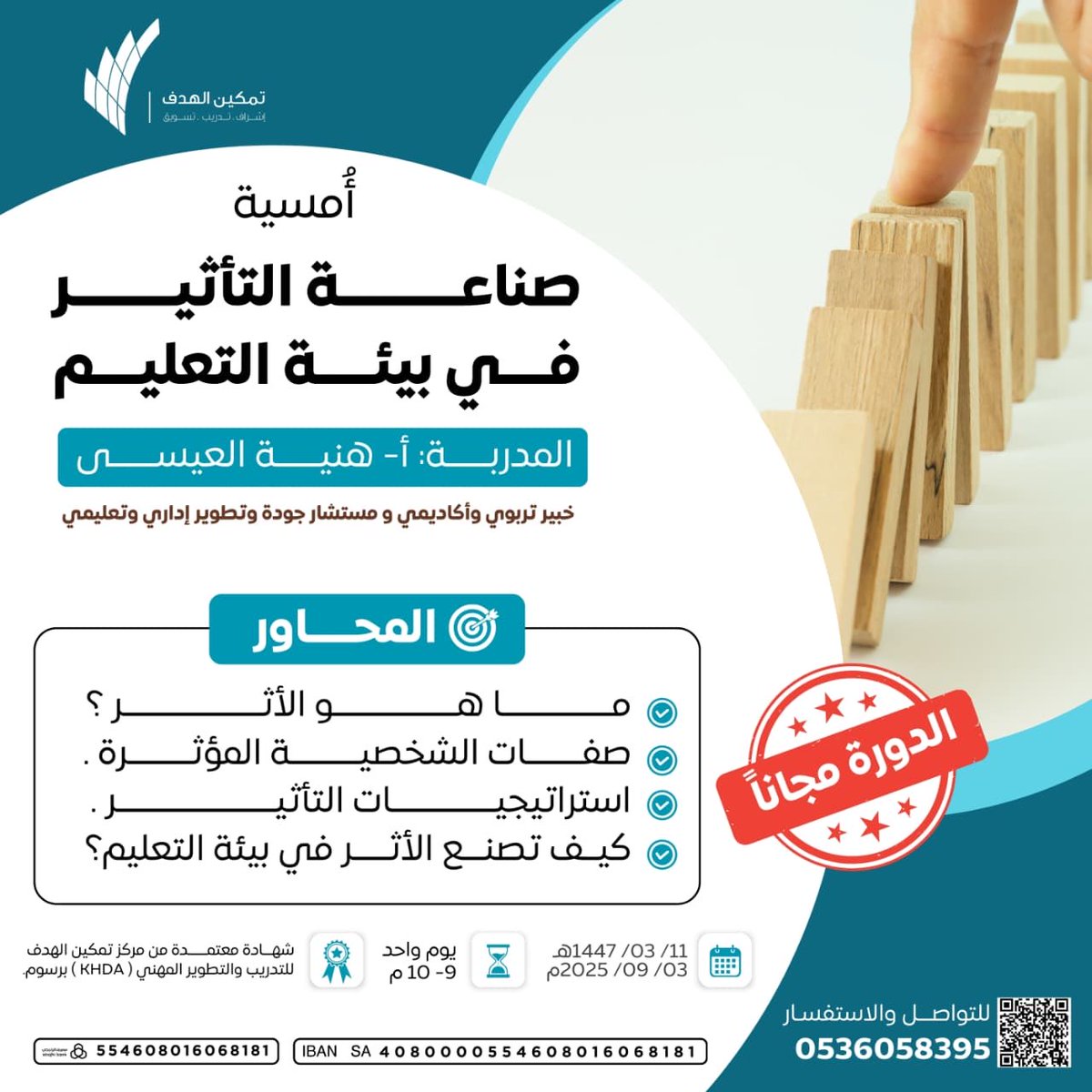 للتسجيل عبر الرابط 👇 chat.whatsapp.com/B9hJTcHYvTi2wf…