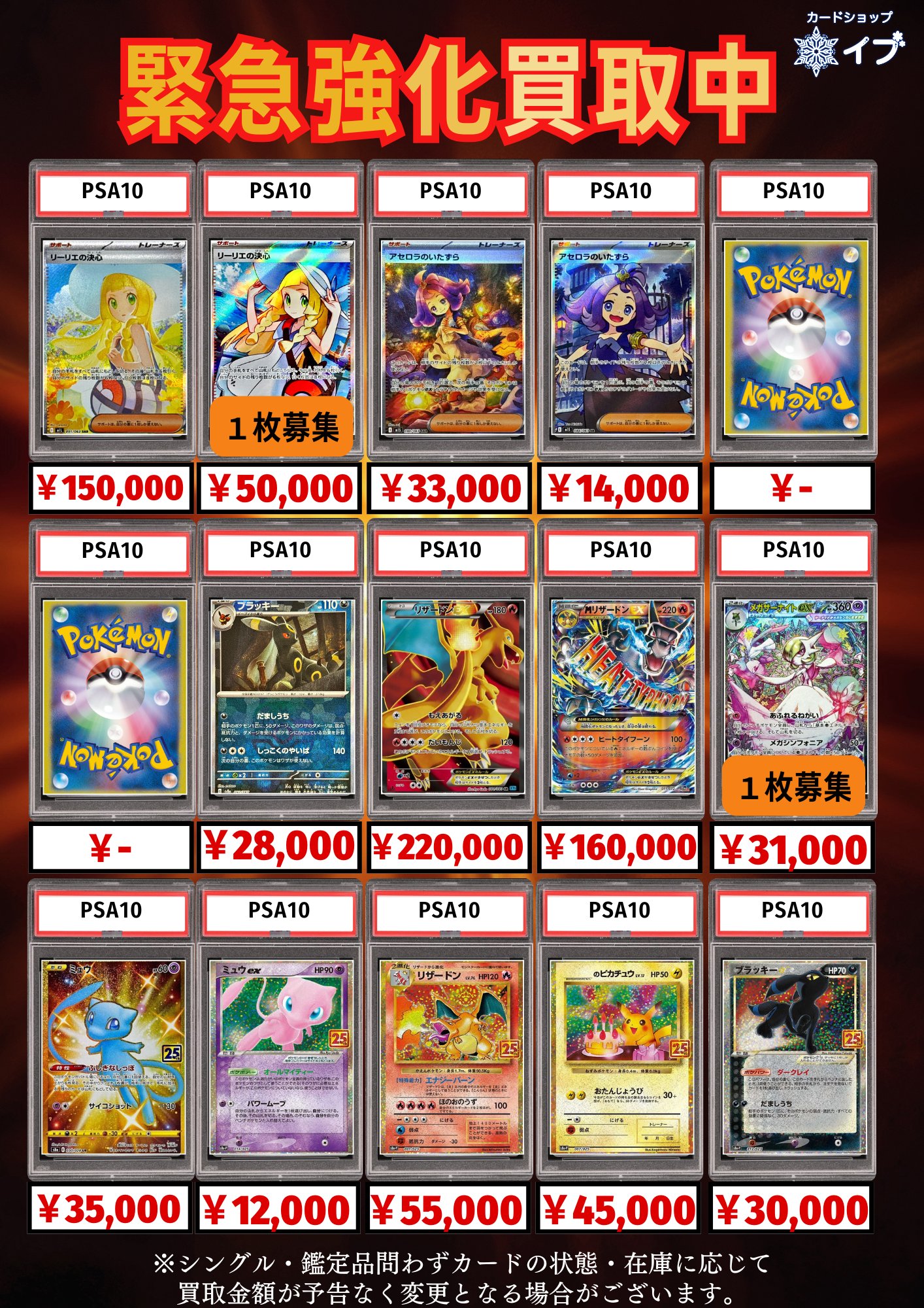 早い者勝ち！ポケカ　中身が見えるオリパ⭐︎ カードショップイブ千葉中央店@ポケカ ワンピース PSA オリパ on