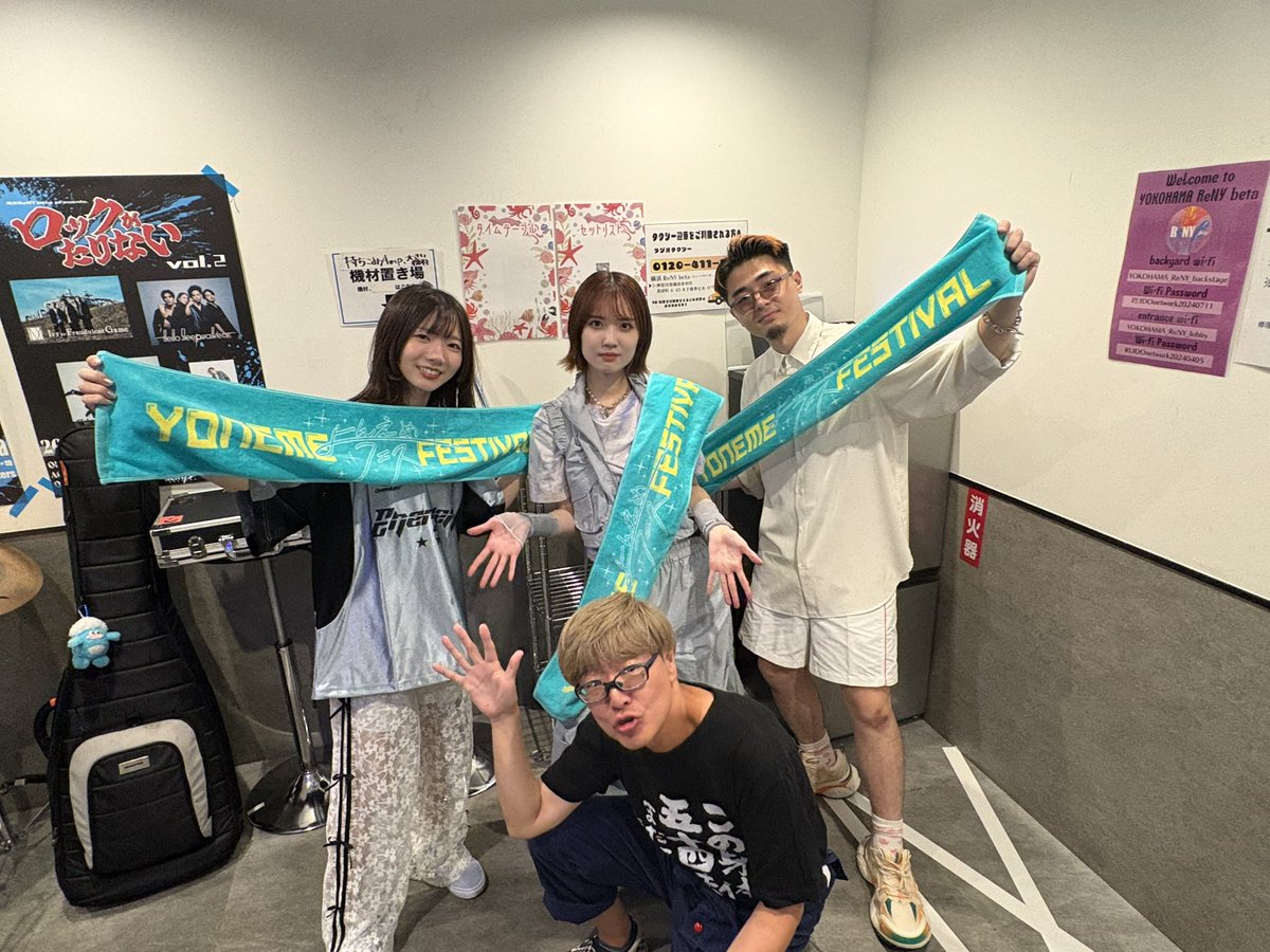 終演後のLuovの皆様と！

ステージに立つLuovは、鋭さと無邪気さを同時に纏った存在感で観客を惹きつける！柔らかくも力強い演奏と歌声で、唯一無二の魅力を放っていました！またラジオにも来てください！

#Luov
#よんえめ
#よんえめフェス
#横浜ReNYbeta