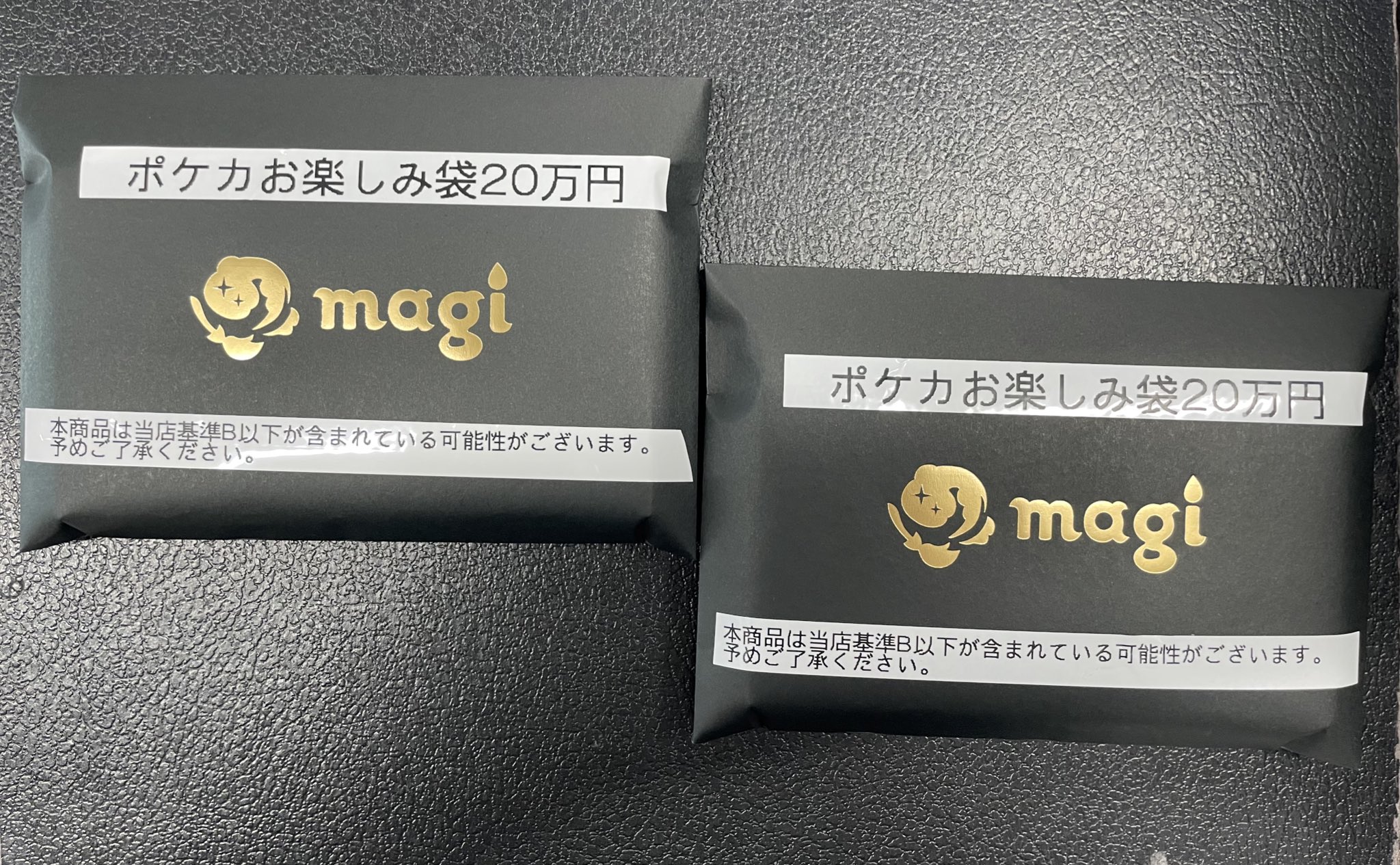 ポケモン - 【大宮店】 magi公式 ポケカ お楽しみ袋 1万円 70726f647563742f32303233303932