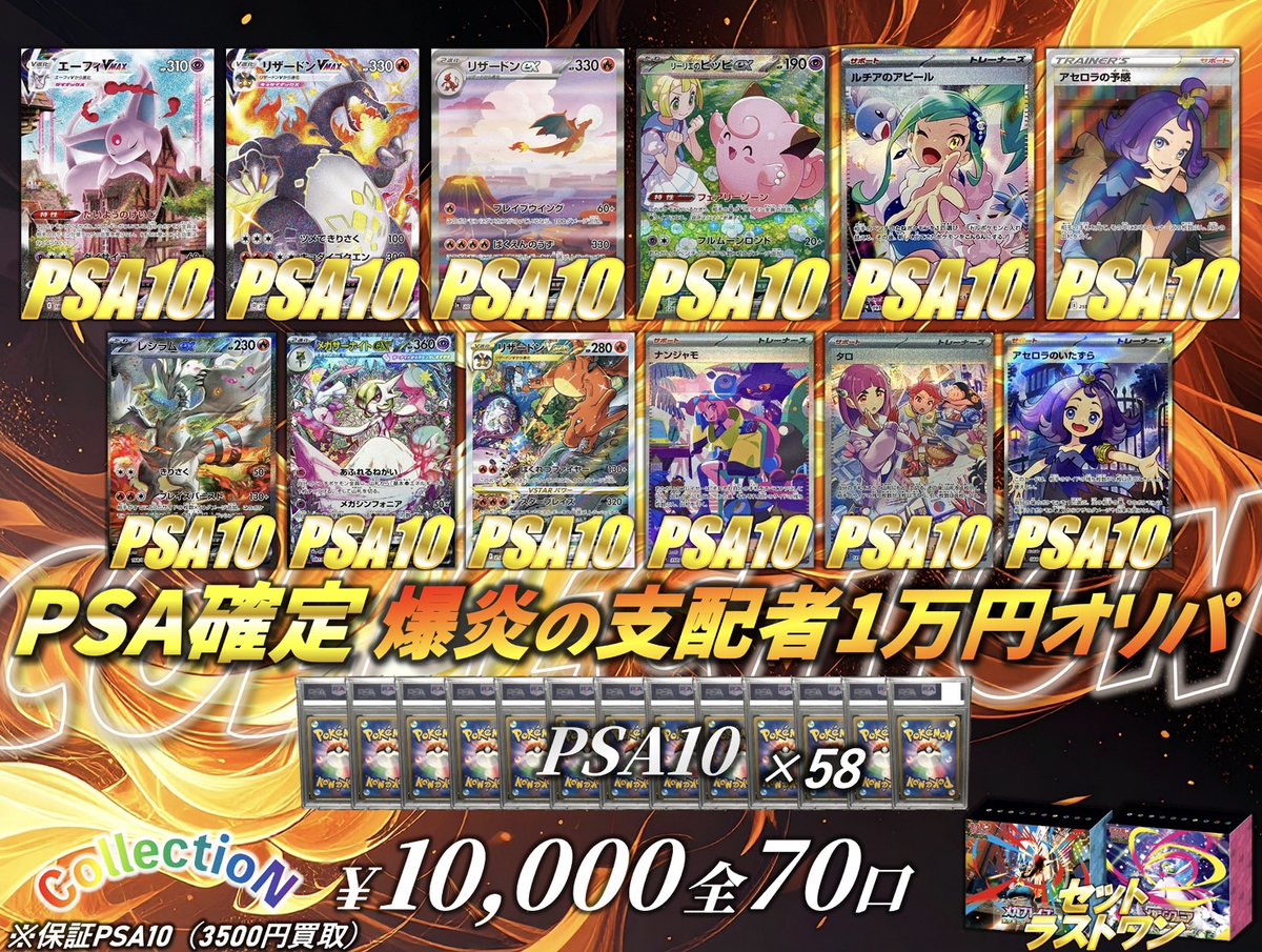 こちら残16口にて当たりが出尽くしたため解体します！
お買い上げいただきありがとうございます🙇
