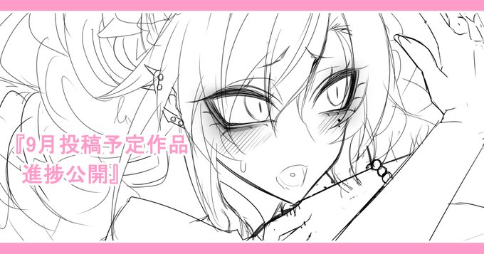 各種支援サイト更新しました!
9月投稿予定作品の進捗公開になります。
次回は水着クリームヒルトがマスターと浮気えっちしちゃうやつです。
お楽しみに!🦈✨
FANBOX【https://t.co/v1IzXFeuiP】
fantia【https://t.co/JMW7nXBFay】 