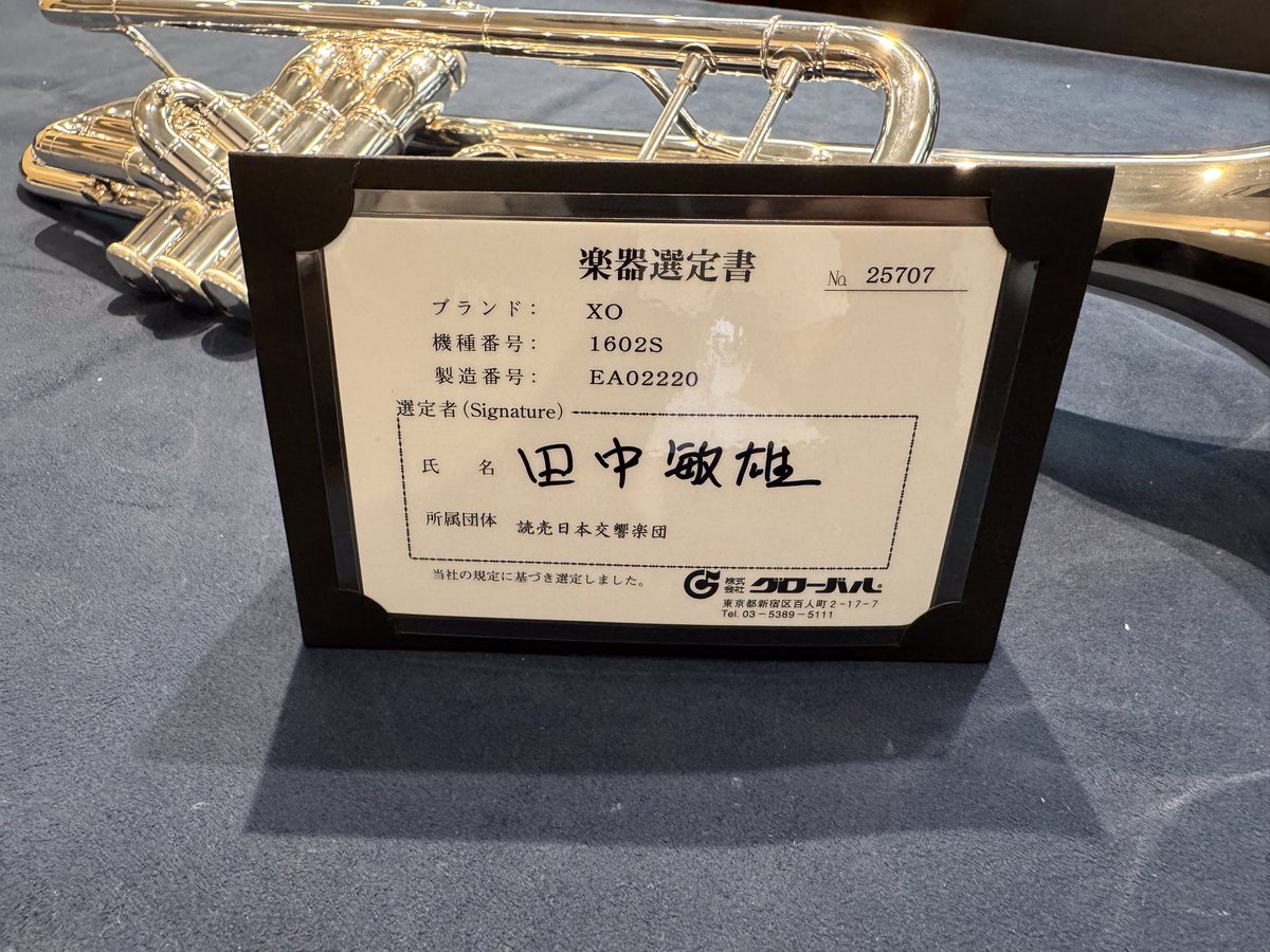 International Music Co. オケスタ全集　 トランペット 用 International Music Co. オケスタ全集 トランペット 用