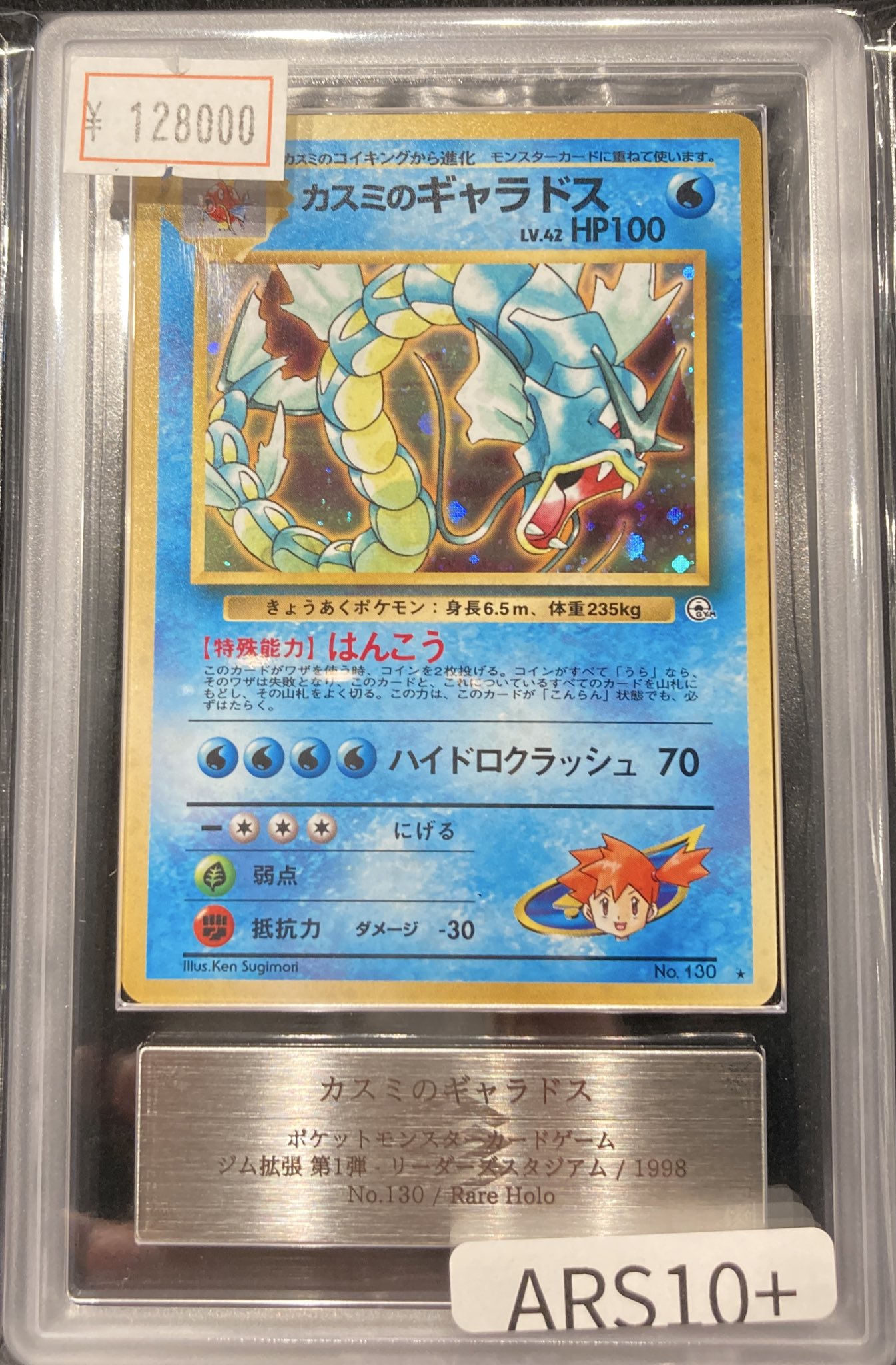 旧ポケモンカード 38枚 まとめ売り ルギア カスミのギャラドス等 ポケモンカード カスミのギャラドス 旧裏キラ ポケカ