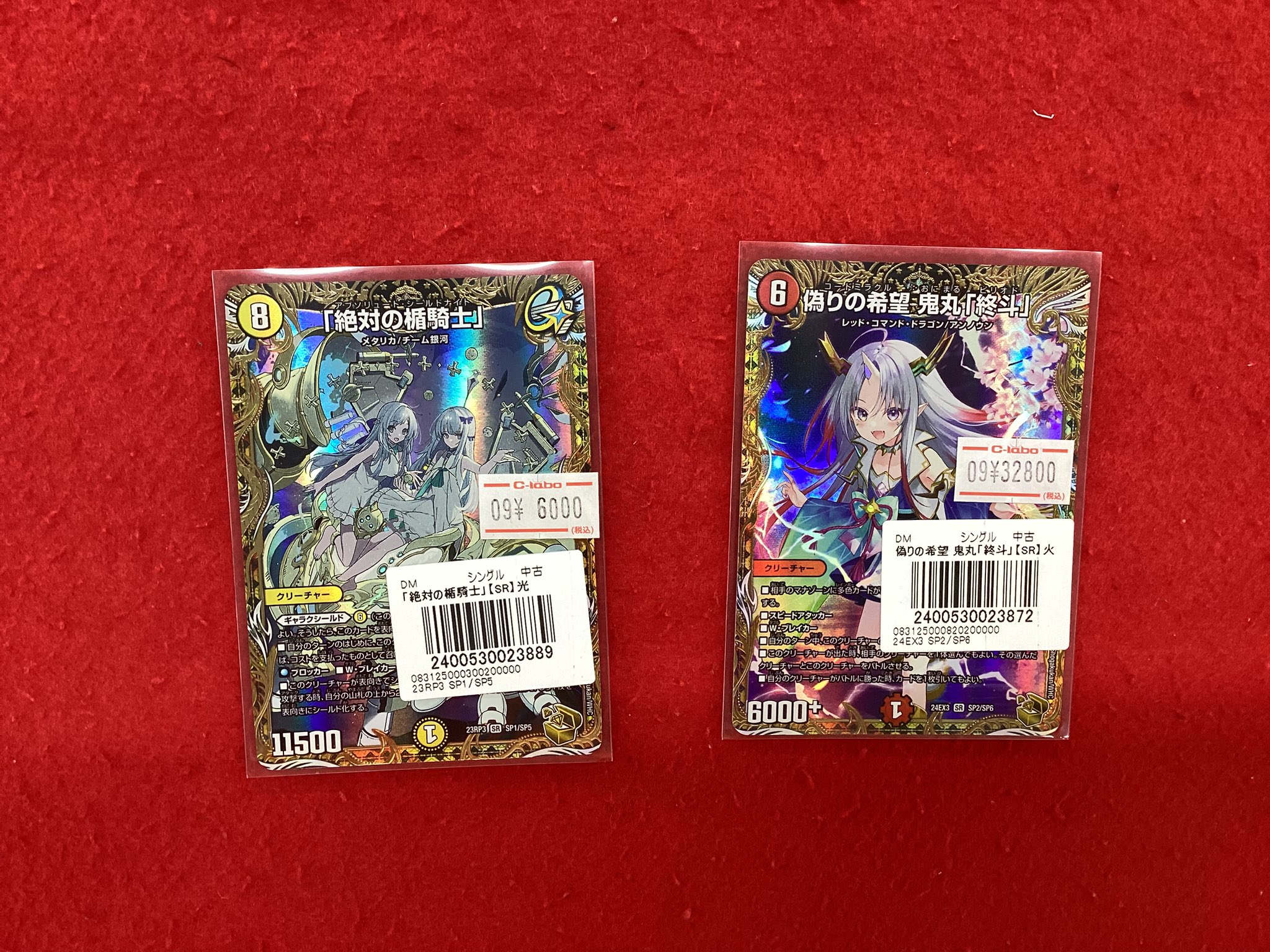 カードラボ静岡店@ポケカ・デュエマ買取強化中🦾 on X
