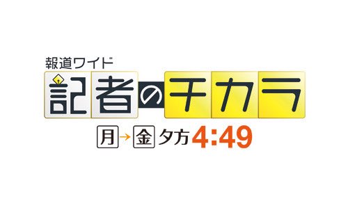 プロレスショップ博多 赤の魂 (@tk_ticket) on Twitter photo #尾崎魔弓 様様様にまたまた逢いたい夏の終わり…。明日逢えます。
TNC【記者のチカラ】
18時台登場予定
生放送ご覧頂けたらうれしく思います。
<a href="/TNC8chnews/">福岡TNCニュース/記者のチカラ【公式】</a>
#OZアカデミー
#TNC
#記者のチカラ #尾崎魔弓 様様様にまたまた逢いたい夏の終わり…。明日逢えます。
TNC【記者のチカラ】
18時台登場予定
生放送ご覧頂けたらうれしく思います。
<a href="/TNC8chnews/">福岡TNCニュース/記者のチカラ【公式】</a>
#OZアカデミー
#TNC
#記者のチカラ