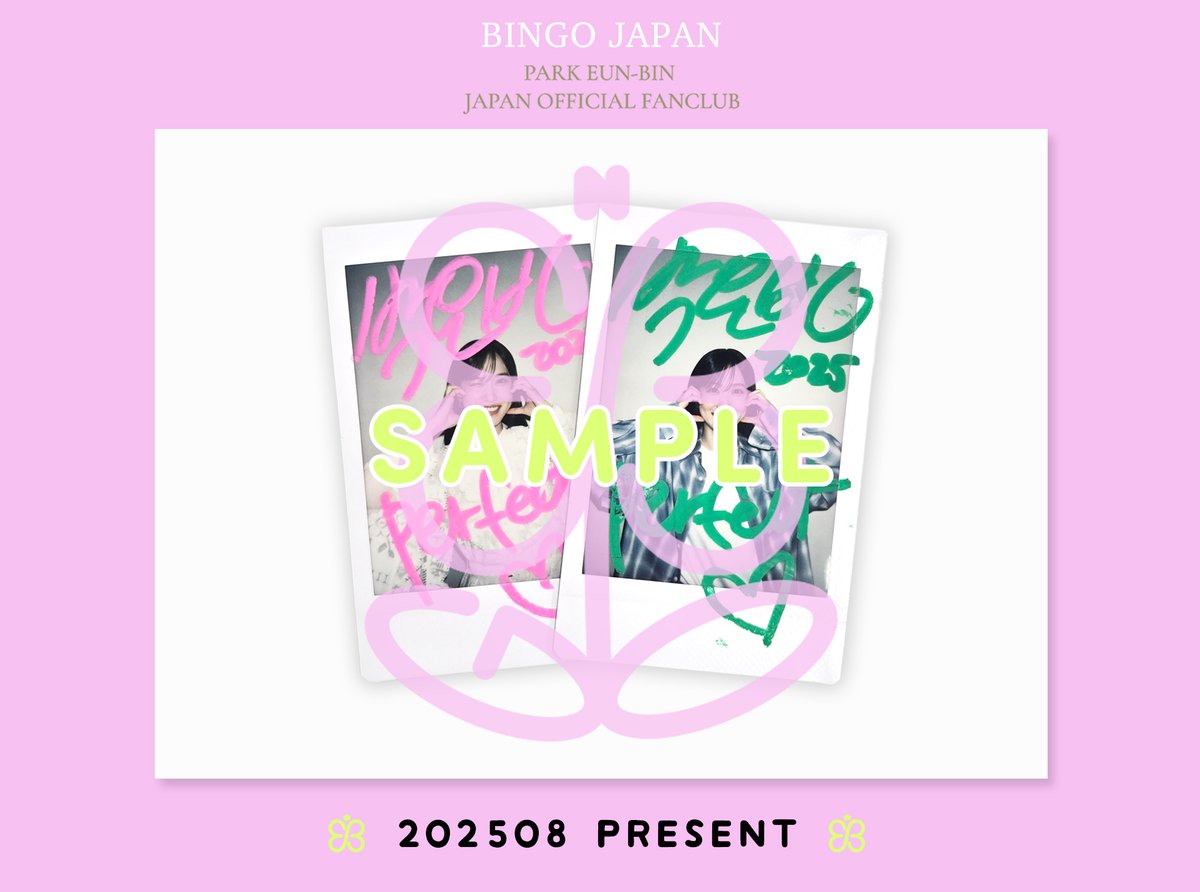 ꕤ ᴘᴀʀᴋ ᴇᴜɴ-ʙɪɴ ꕤ ˗ˏˋ ʙɪɴɢᴏ ᴊᴀᴘᴀɴ ˎˊ˗ ＜本日締切