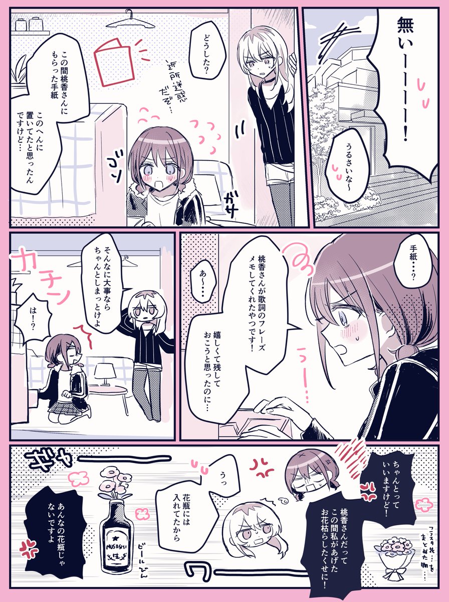 になもも 