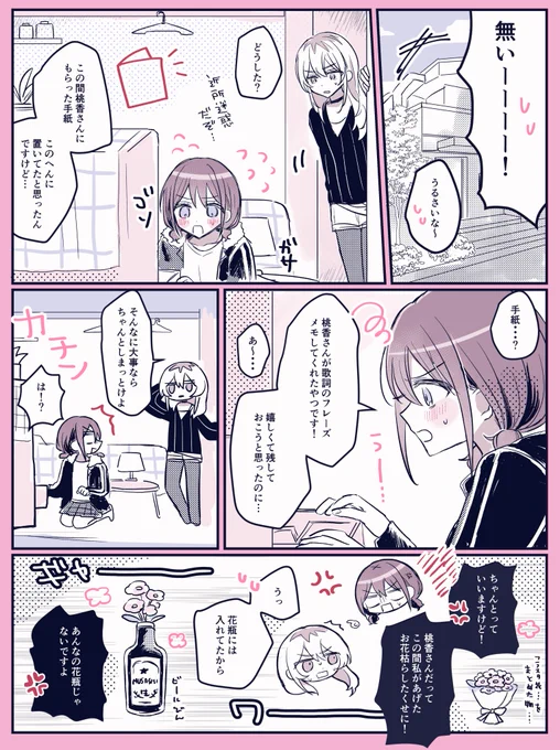 になもも 