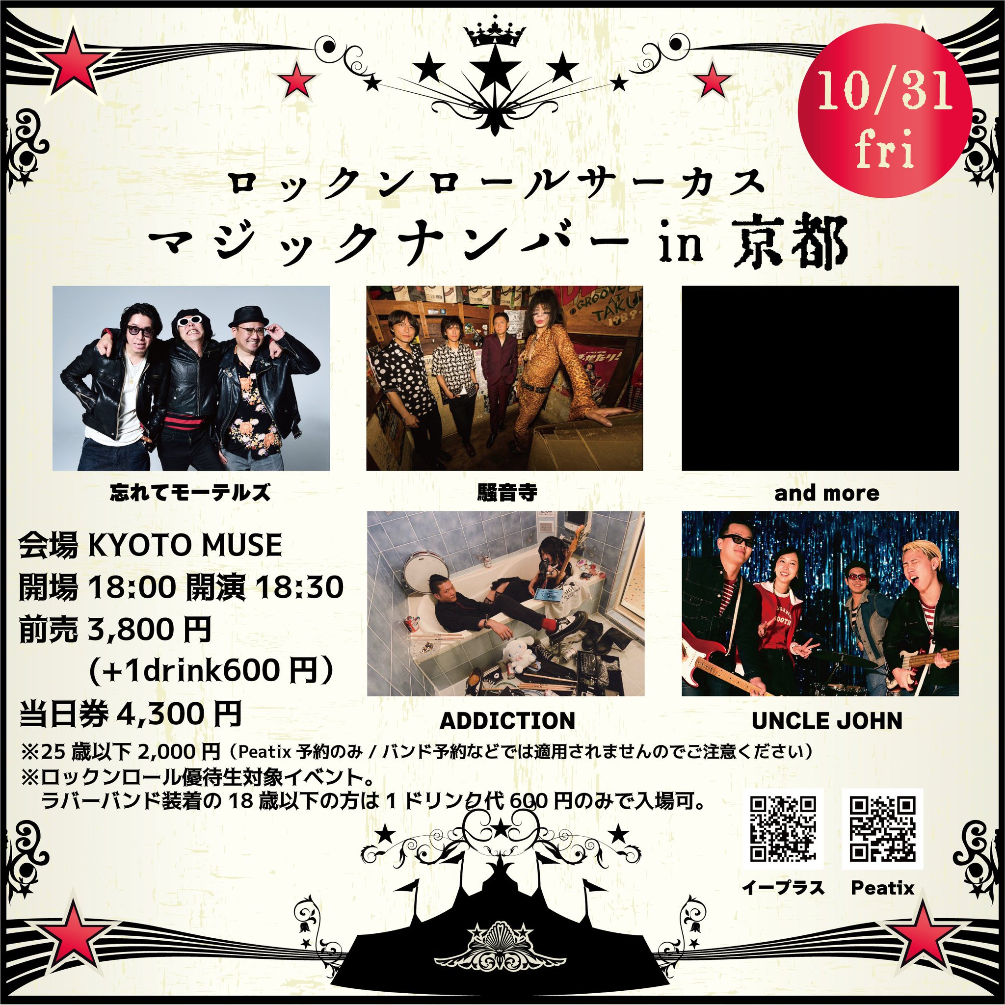 京都大賞典⑭番アイアンバローズ応援馬券 絶好の馬券の儲けどころ・夏競馬！高配当ゲットのチャンス襲来を