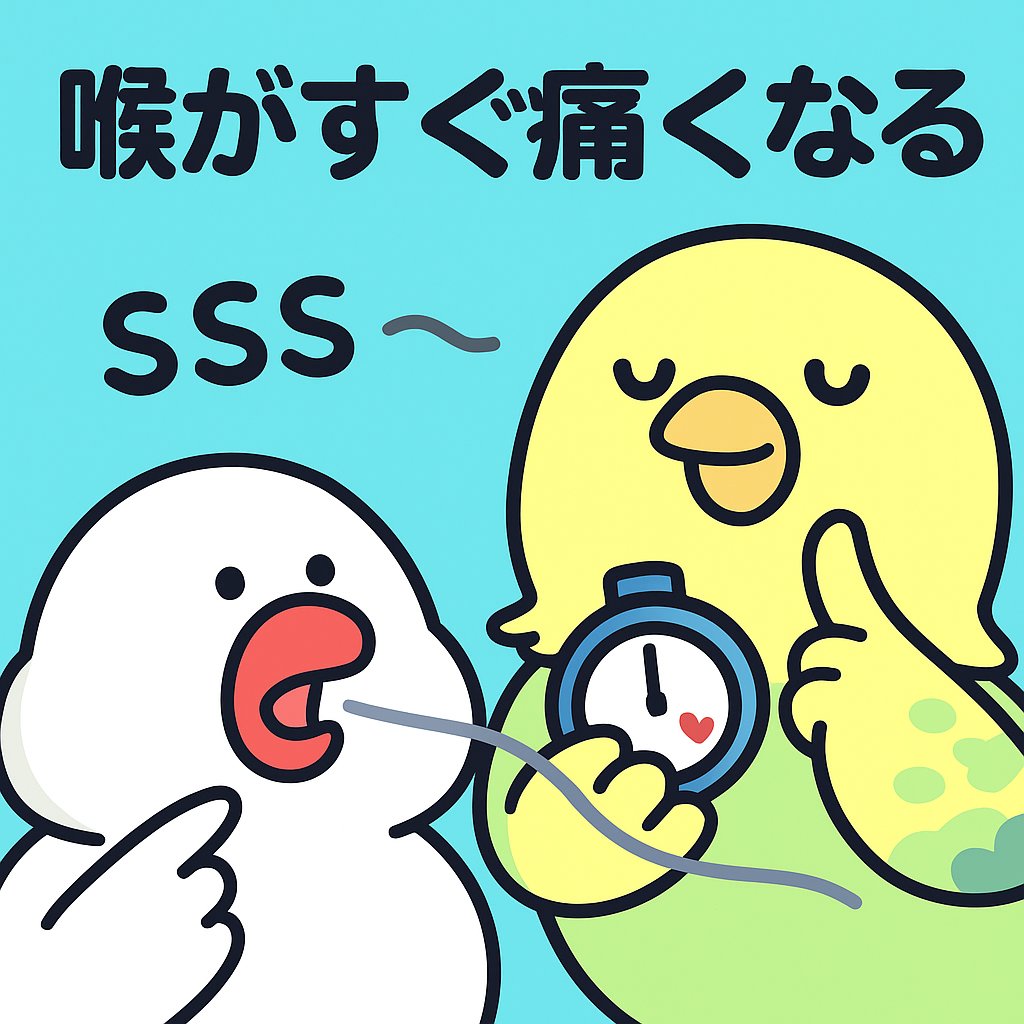 喉が痛くなる人は、息を強く当てすぎ。 
練習👉「sss」を10秒→その後で静かに歌う。 
息の量を整えると喉がラクに！ 
#喉ケア #ボイトレ
