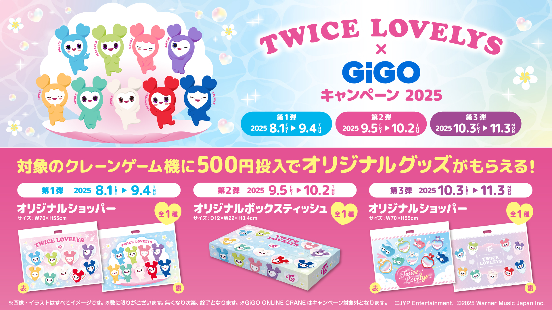 TWICE GIGO オリジナルボックスティッシュ　100点 TWICE GIGO オリジナルボックスティッシュ 100点 TWICE GIGO