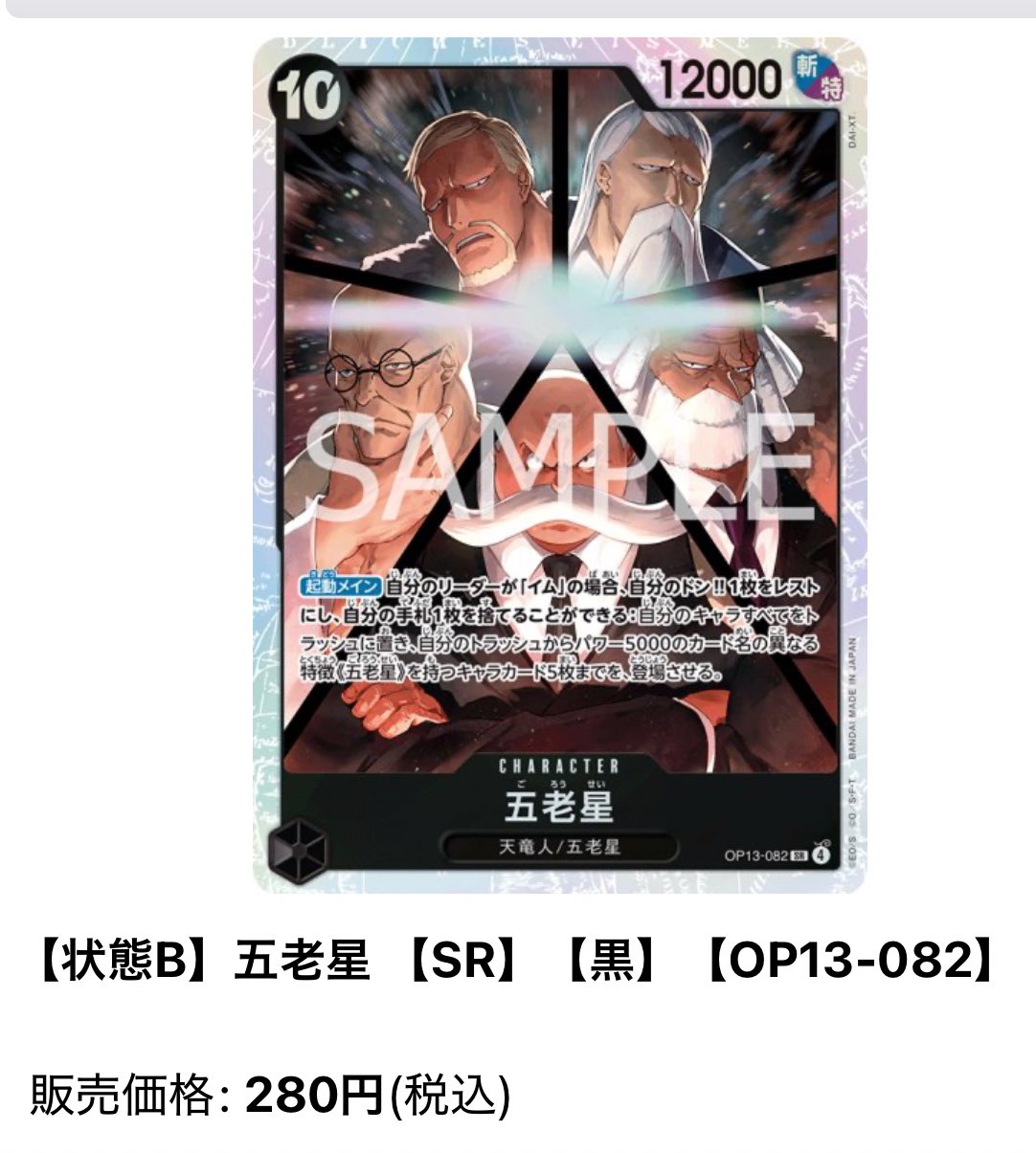 ワンピースカード　ポケカ引退品　psa10など PSA10 ワンピースカード ハンコック リーダーパラレル OP07-038