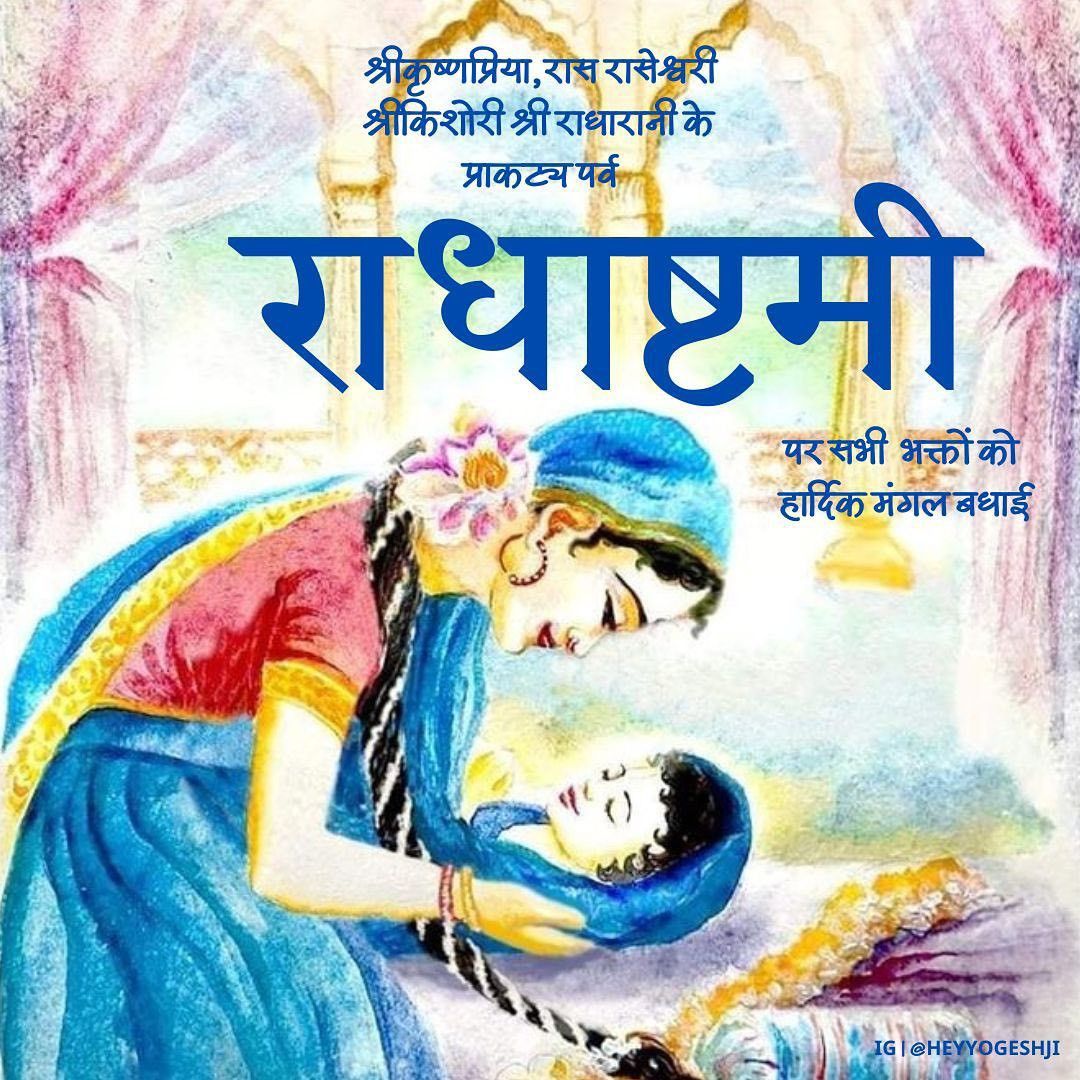 today is Radha Astmi..