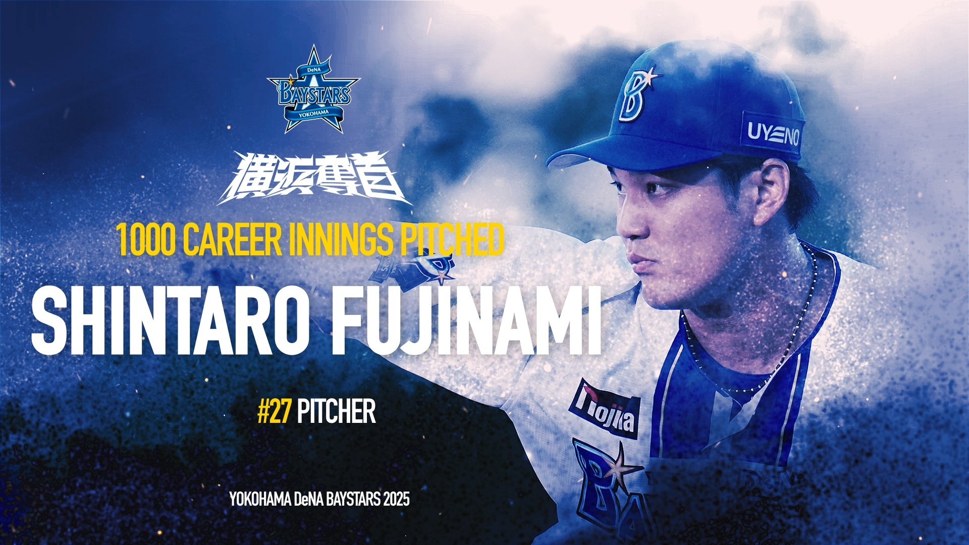 【はおうしんさん専用】8月17日　中日ドラゴンズ vs 横浜DeNAベイスターズ ドラゴンズ 応援 #実況】8/31(日) #中日ドラゴンズ 対 #横浜DeNA