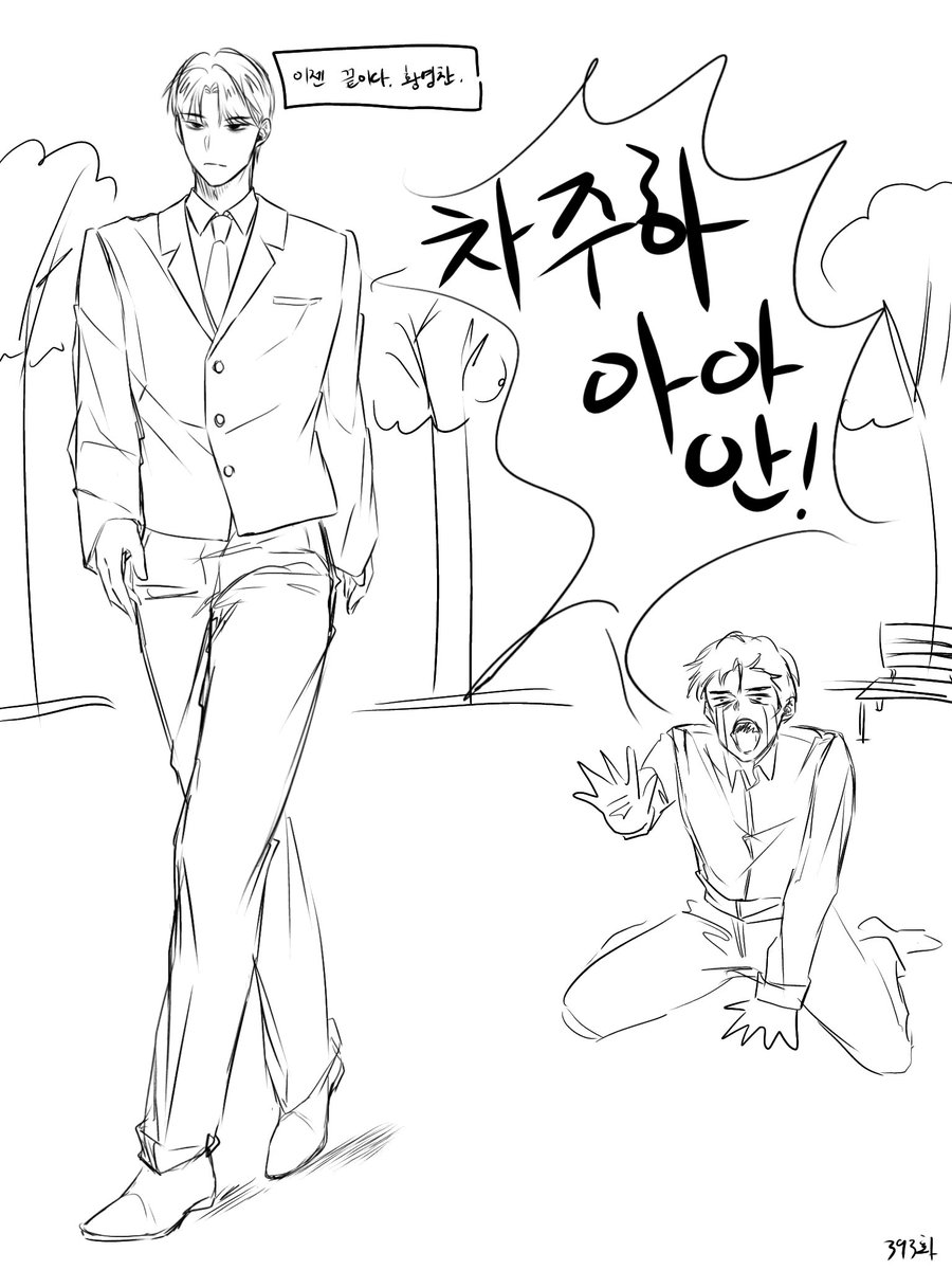 변호됨 393화 
이 부분도 개인적으로 좋아하는 부분