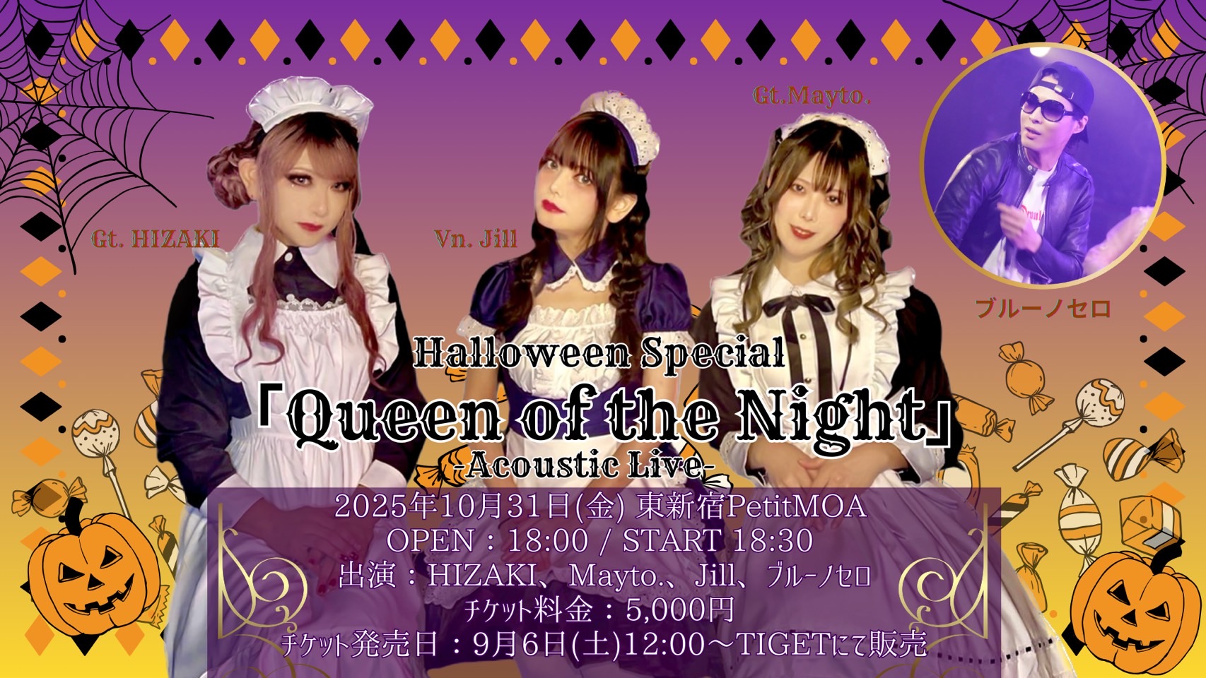 ハロウィンモンスター／刹那Twilight ハロウィンモンスター / 刹那 Twilight [通常盤][CD MAXI