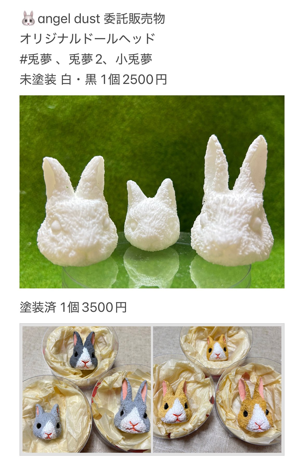 BANDAI - 夢うさぎ出品 らん@ 🐰💕 on X: 