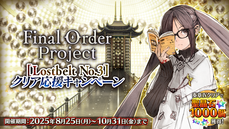 公式】Fate/Grand Order on X: 