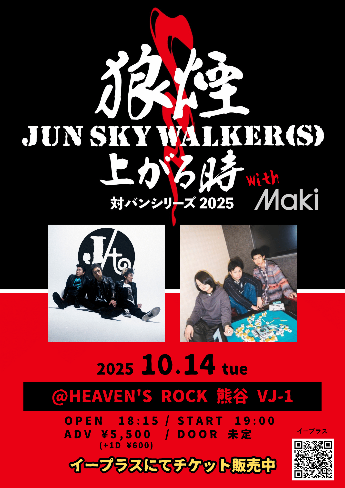 JUN SKY WALKER(S) (@j_s_w_s) / X