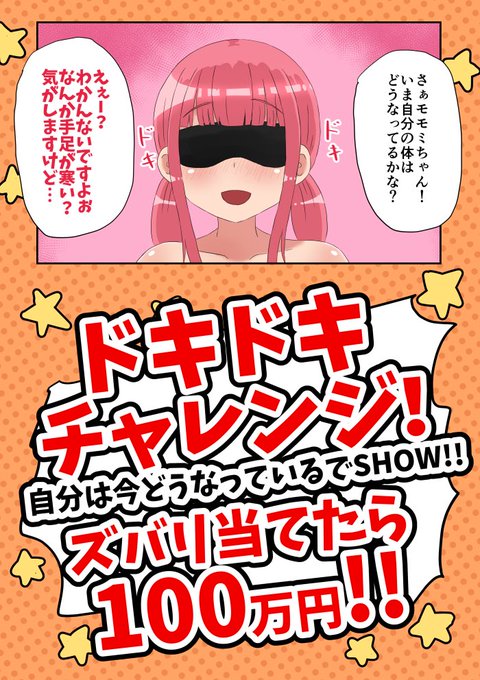 こう…見せなくても
あ、手足無いんだって思わせる表現を模索してみたり… 