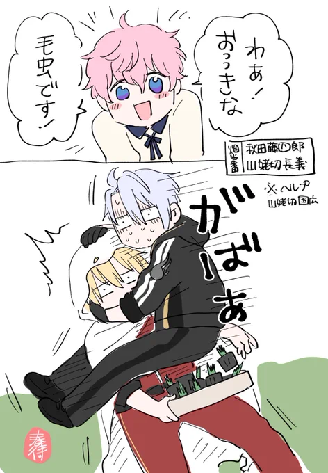 虫が絶対的にムリなタイプの長義くん
ほぼ仕事にならない 