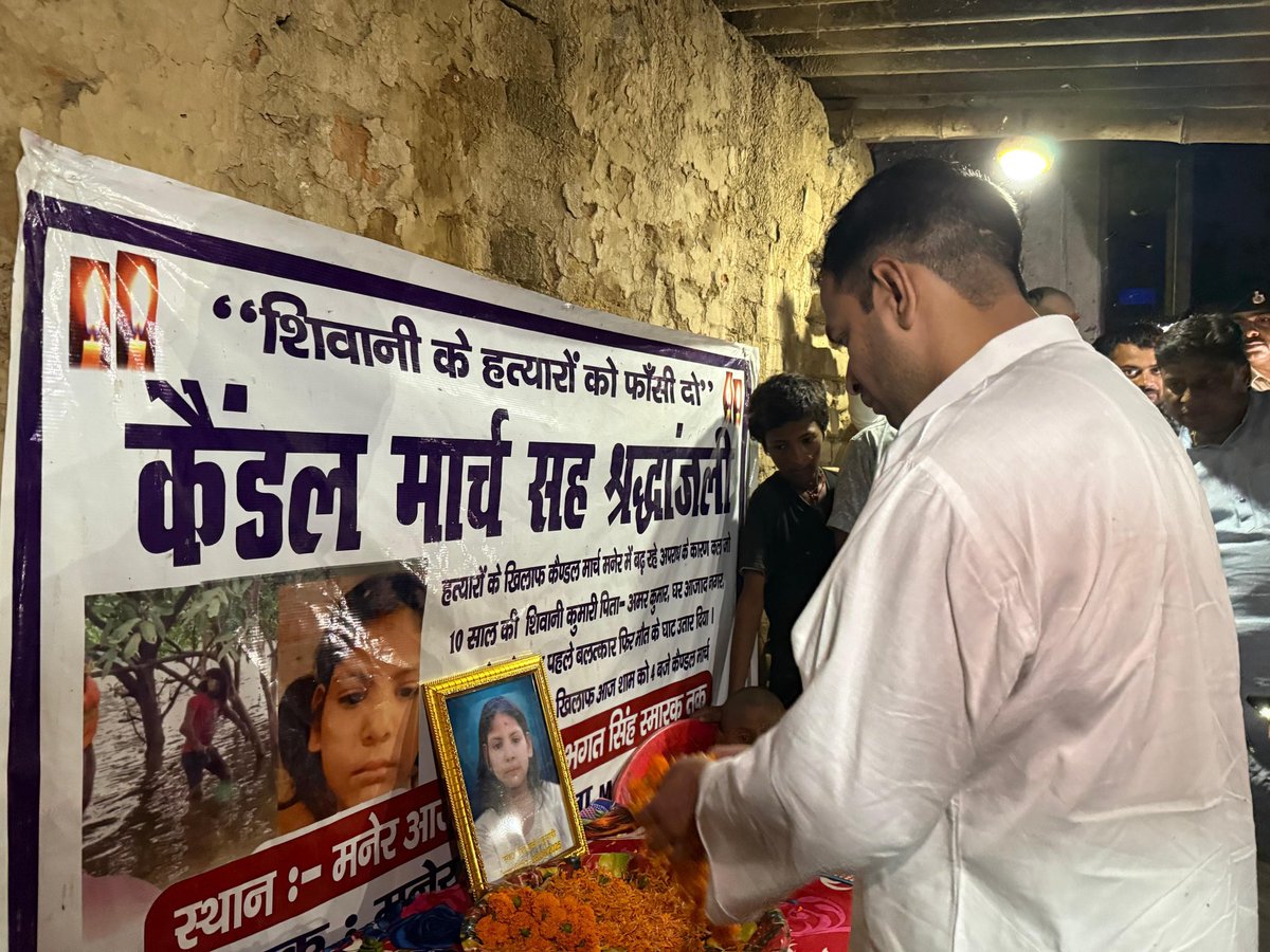 पटना जिले के मनेर थाना अंतर्गत आज़ाद नगर(नीलकंठ टोला)गांव में 28 तारीख को एक 10 वर्षीय लड़की के साथ दुष्कर्म कर उसे मार दिया गया था। जो कि पूरे समाज के लिए मर्माहत कर देने वाली घटना है।

आज इसी क्रम में मैं खुद उस बच्ची के घर जाकर उनके परिवार के लोगों से मुलाकात किया और बच्ची की