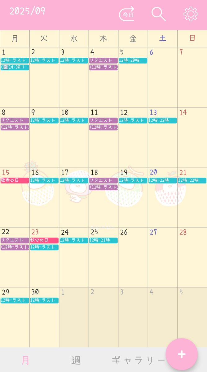 🎑9月出勤予定🎑
もう…9月…？？(((( '-' ))))
皆様のおかげでありがたいことに忙しくさせていただいたので8月もう終わるの…？え…？？(((( '-' ))))ってなってます(笑)
画像は暫定の9月出勤予定！早速のご予約ありがとうございます！🥹
9月もたくさん遊んでいただけたら嬉しいです🫶