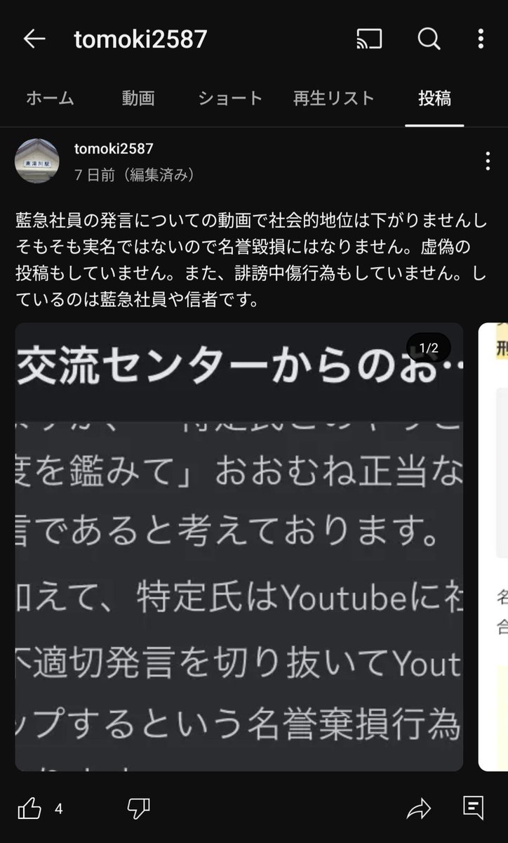 ロブロ鉄道界隈の素晴らしいツイート図鑑 tweet media