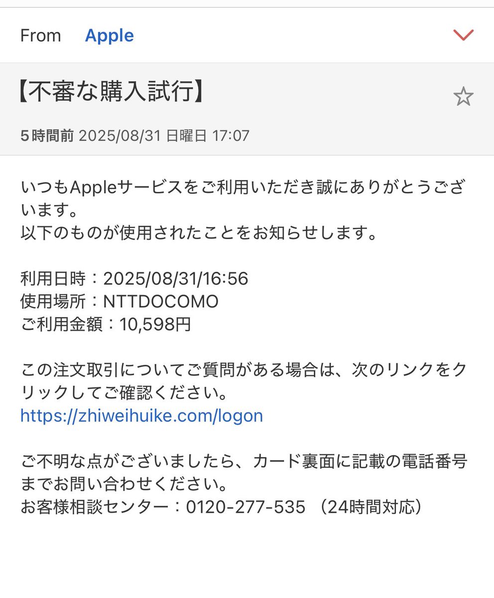 これって？
クリックしたらあかんやつ？