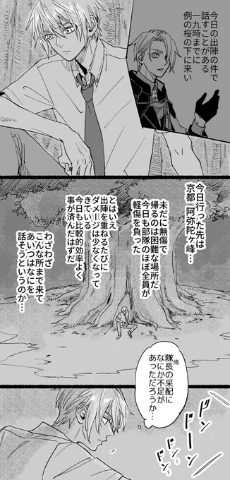 夏の終わりの伯仲 