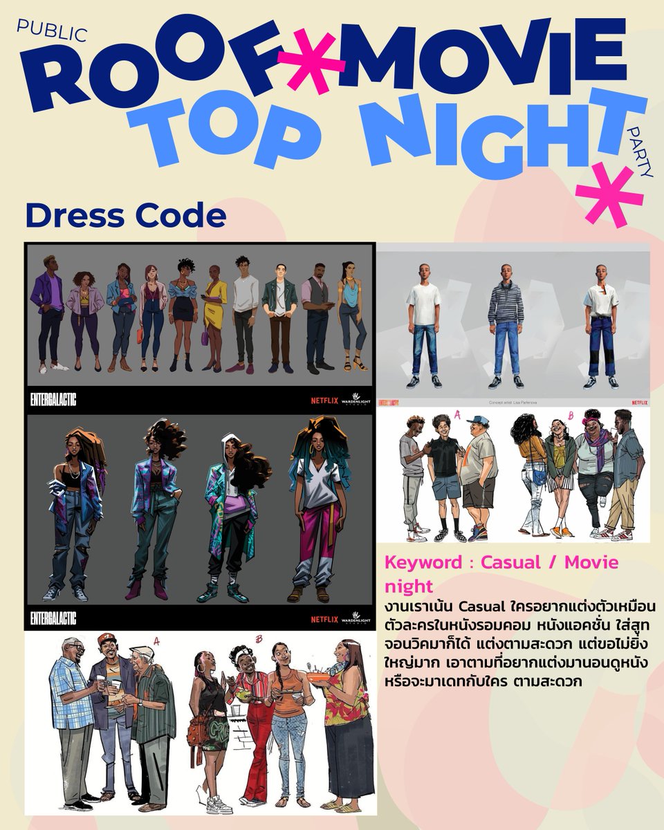 [Dress Code]

Keyword : Casual - Movie night

งานเราเน้น Casual ใครอยากแต่งตัวเหมือนตัวละครในหนังรอมคอม หนังแอคชั่น ใส่สูทจอนวิคมาก็ได้ แต่งตามสะดวก แต่ขอไม่ยิ่งใหญ่มาก เอาตามที่อยากแต่งมานอนดูหนัง หรือจะมาเดทกับใคร ตามสะดวก
+