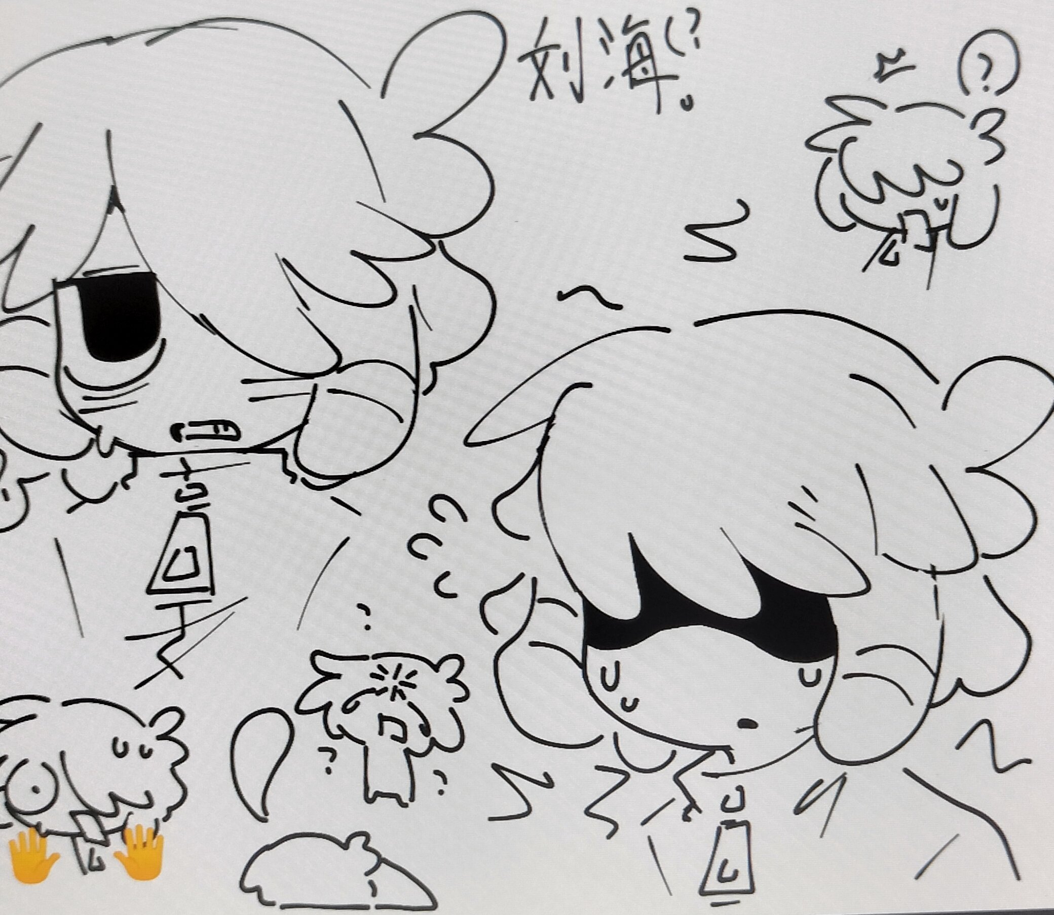 ちっちゃな私 – търсене / X