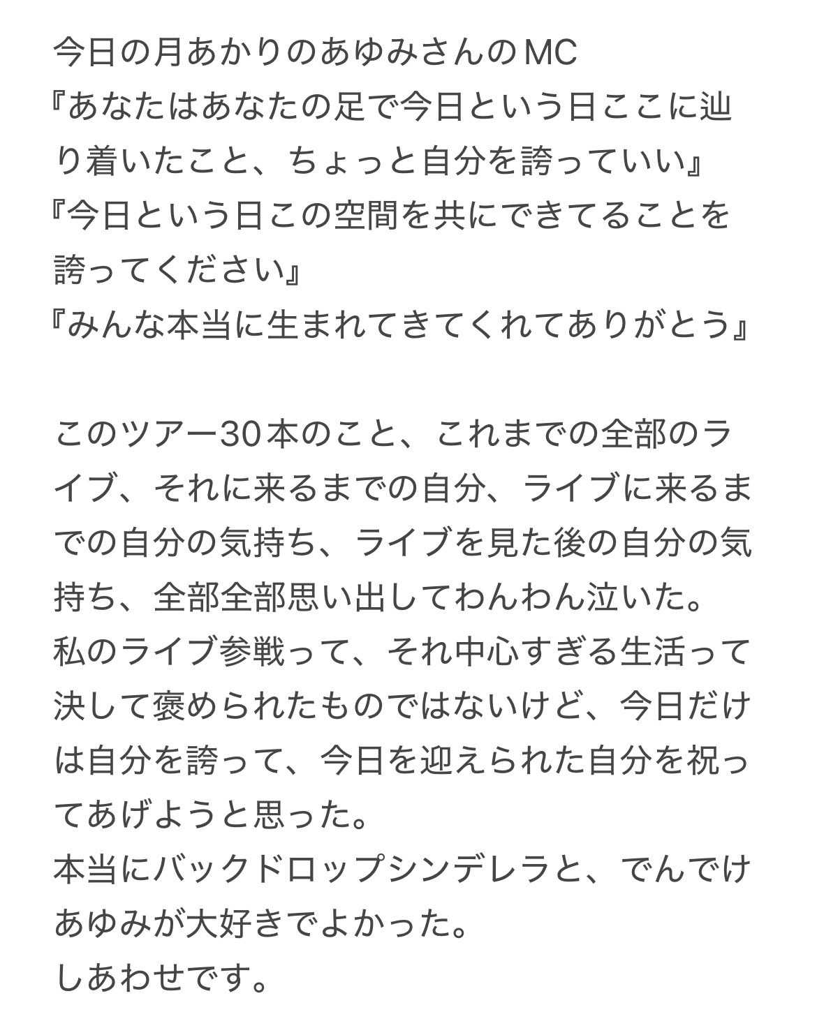 カカオ@ID不可。無言OK。プロフ必須　寧々40個 あ ず 🐟 on X: 