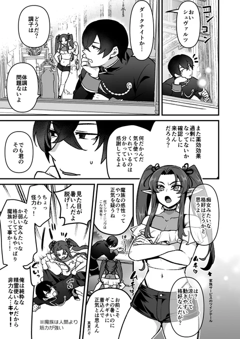 【R18♂】日曜日だぜ!支援サイト更新しました! 
今週はうちの子ダークナイトさんがほれほれ❤と足コキする漫画4Pです
支援者さんはご確認ください 
