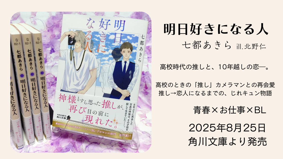[専用出品]あきら 七都あきら (@akira_nanato_i) / X